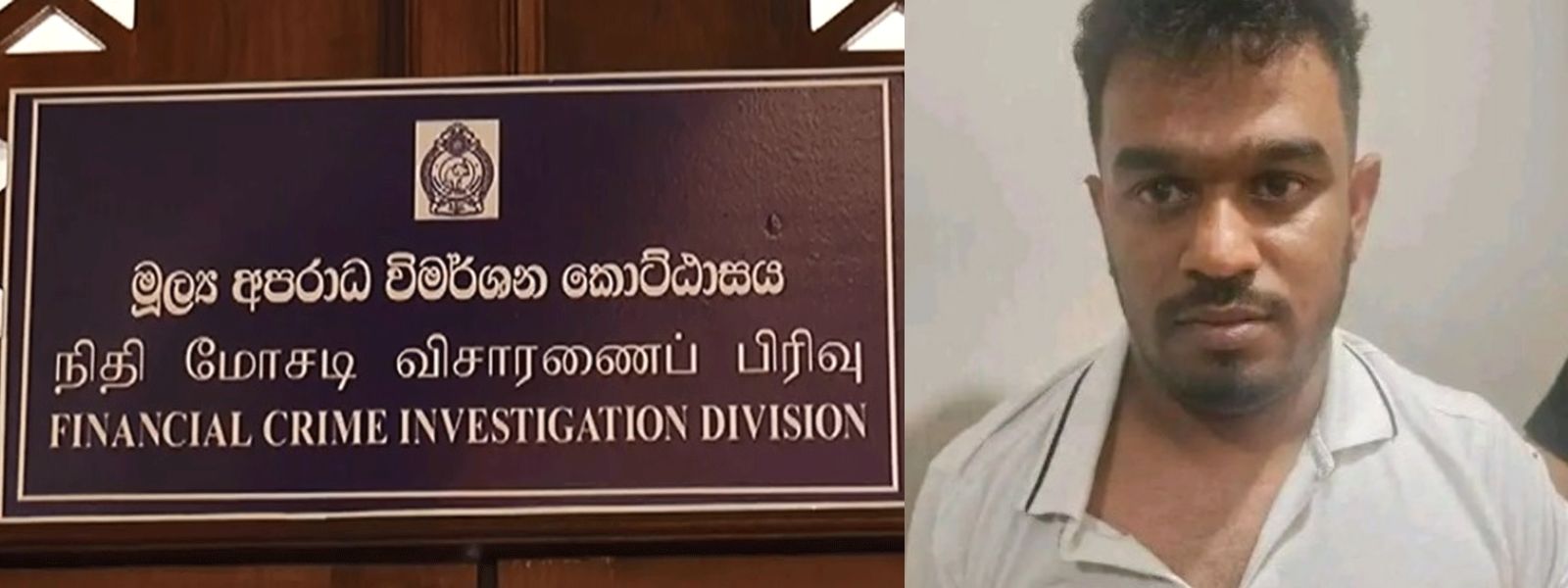 FCID To Record Statement From Backhoe Saman